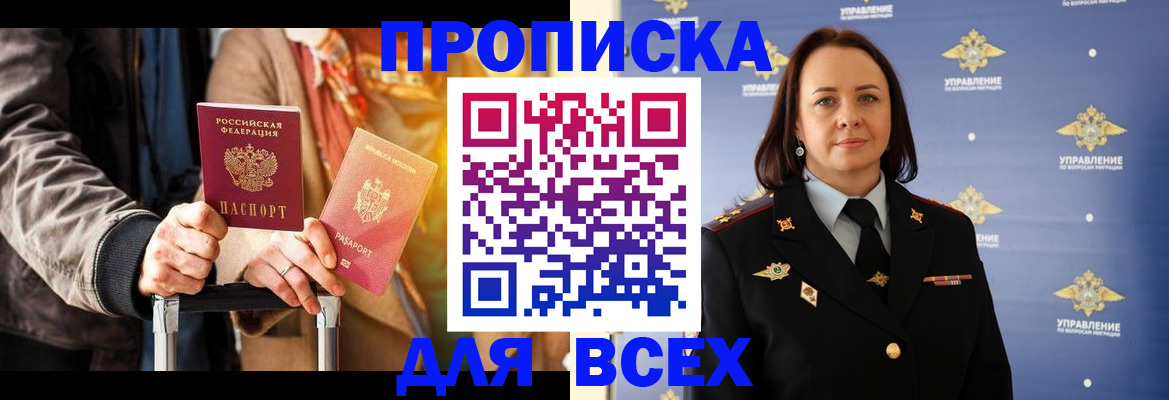 временная регистрация адрес в Будённовске