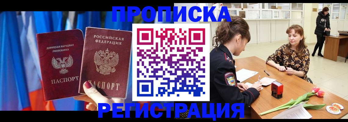 временная регистрация собственник в Будённовске